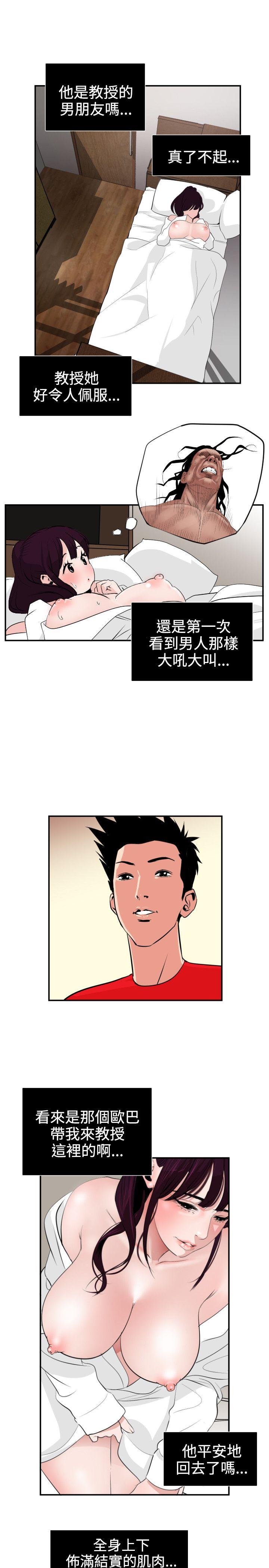 [韩国漫画] Super Dick 奇幻,熟女人妻,巨乳大奶#[20P]-8