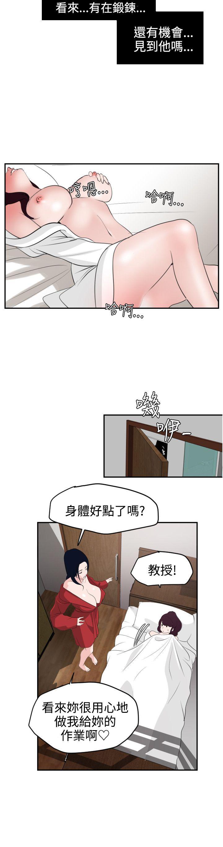[韩国漫画] Super Dick 奇幻,熟女人妻,巨乳大奶#[20P]-9