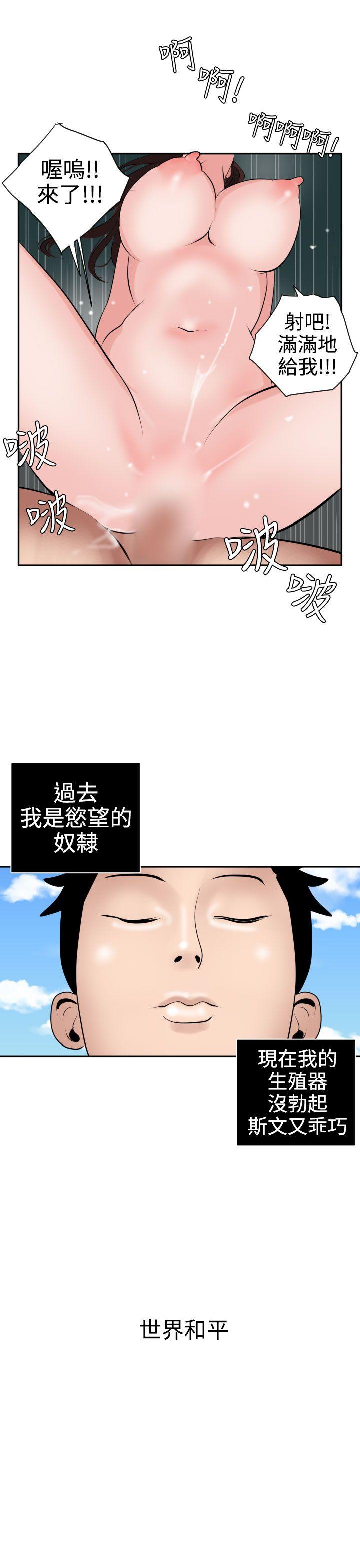 [韩国漫画] Super Dick 奇幻,熟女人妻,巨乳大奶#[32P]-17