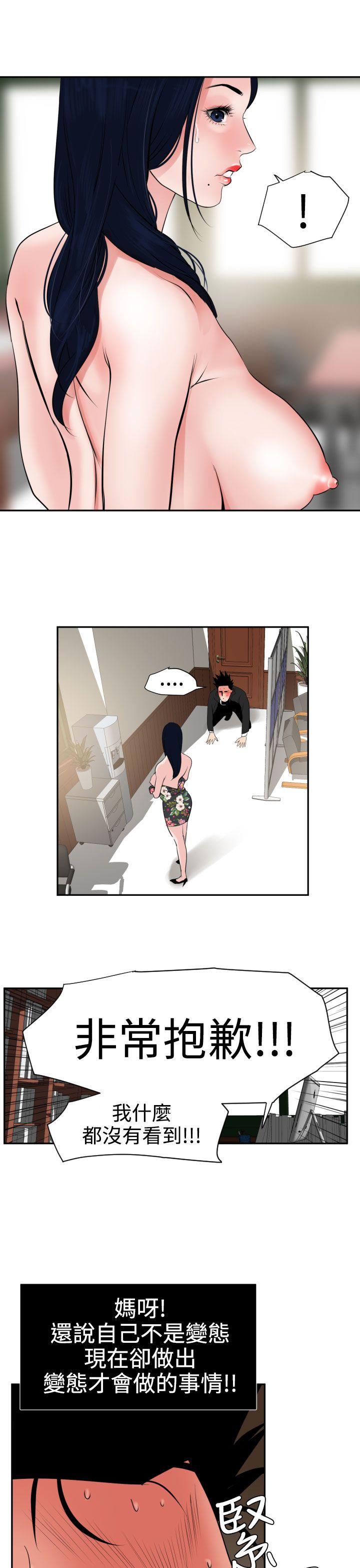 [韩国漫画] Super Dick 奇幻,熟女人妻,巨乳大奶#[32P]-22
