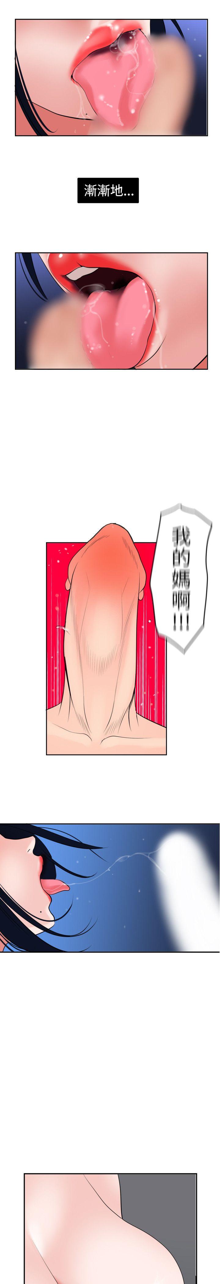 [韩国漫画] Super Dick 奇幻,熟女人妻,巨乳大奶#[24P]-11