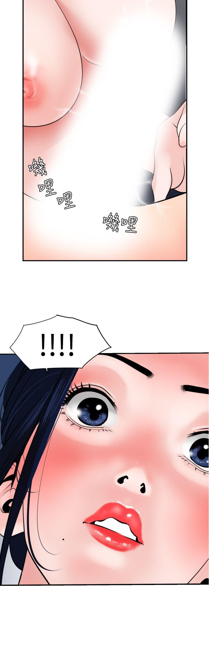 [韩国漫画] Super Dick 奇幻,熟女人妻,巨乳大奶#[24P]-12