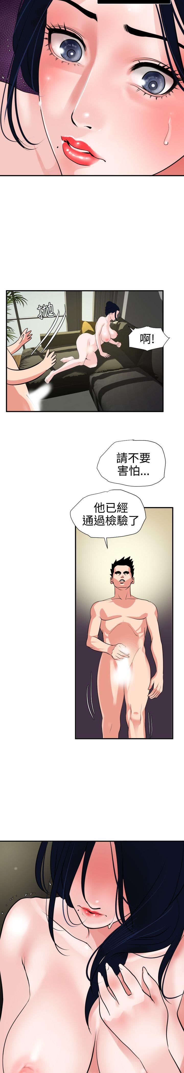 [韩国漫画] Super Dick 奇幻,熟女人妻,巨乳大奶#[24P]-14