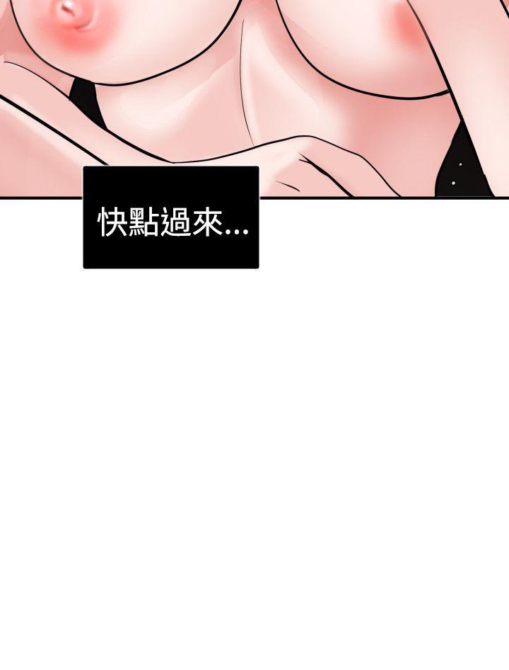 [韩国漫画] Super Dick 奇幻,熟女人妻,巨乳大奶#[24P]-15