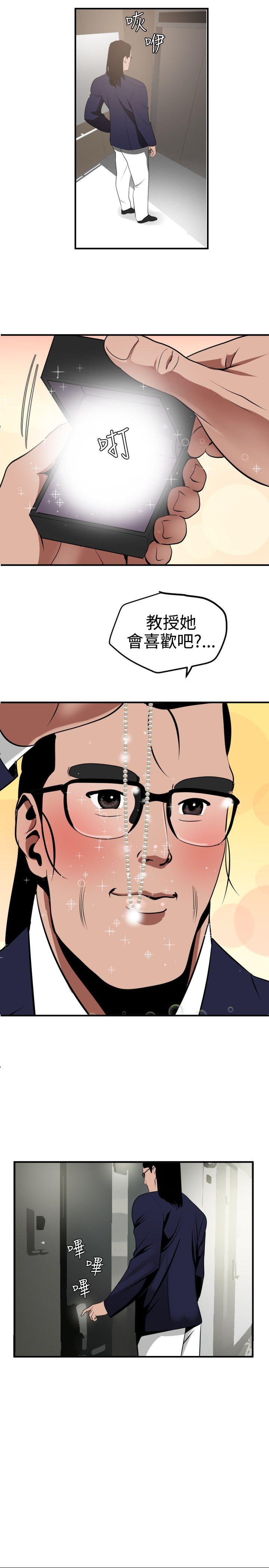 [韩国漫画] Super Dick 奇幻,熟女人妻,巨乳大奶#[24P]-17