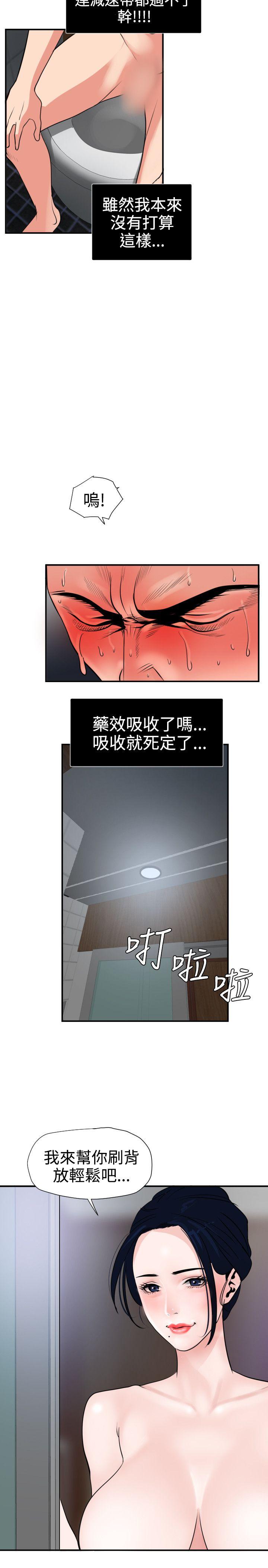 [韩国漫画] Super Dick 奇幻,熟女人妻,巨乳大奶#[24P]-3