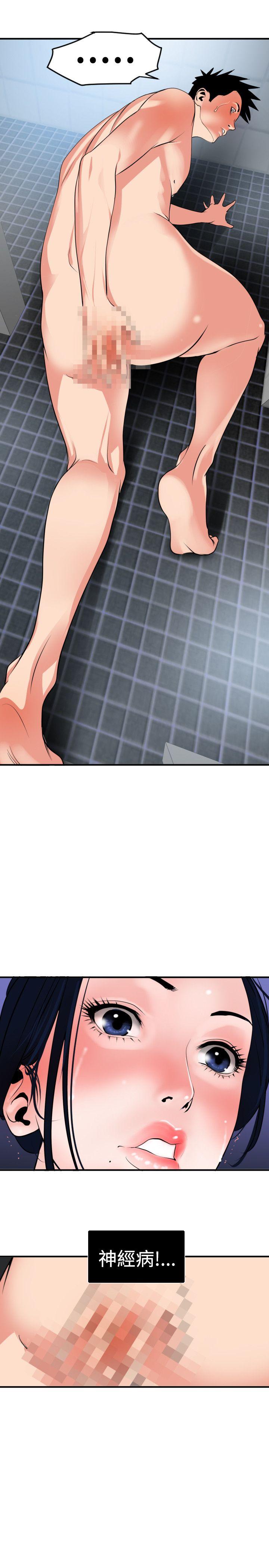 [韩国漫画] Super Dick 奇幻,熟女人妻,巨乳大奶#[24P]-5