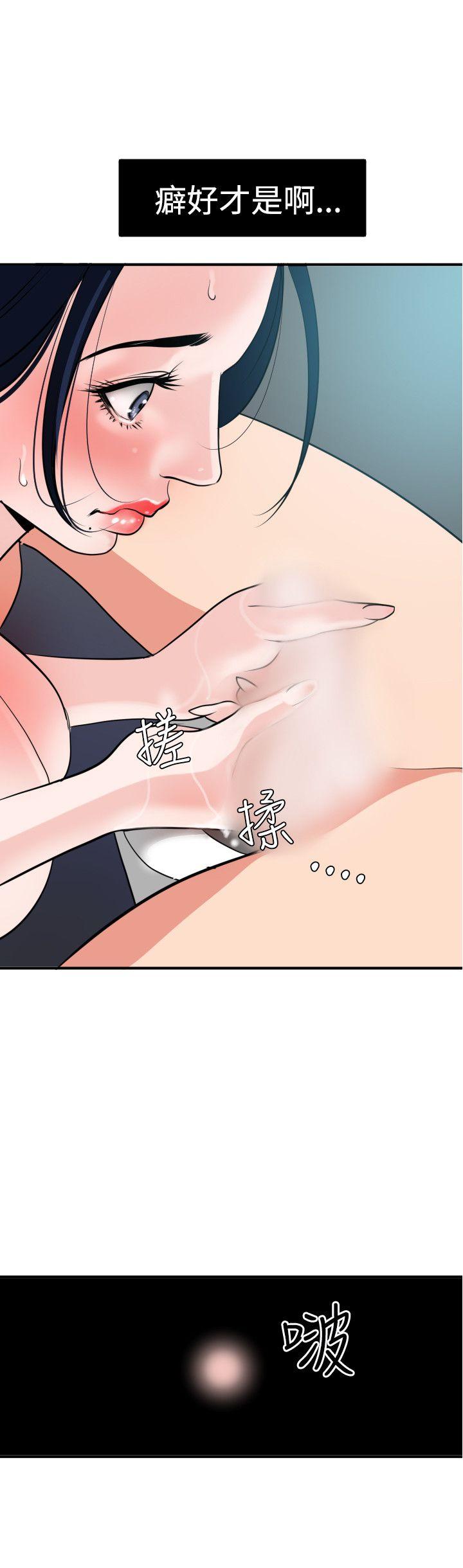 [韩国漫画] Super Dick 奇幻,熟女人妻,巨乳大奶#[24P]-8
