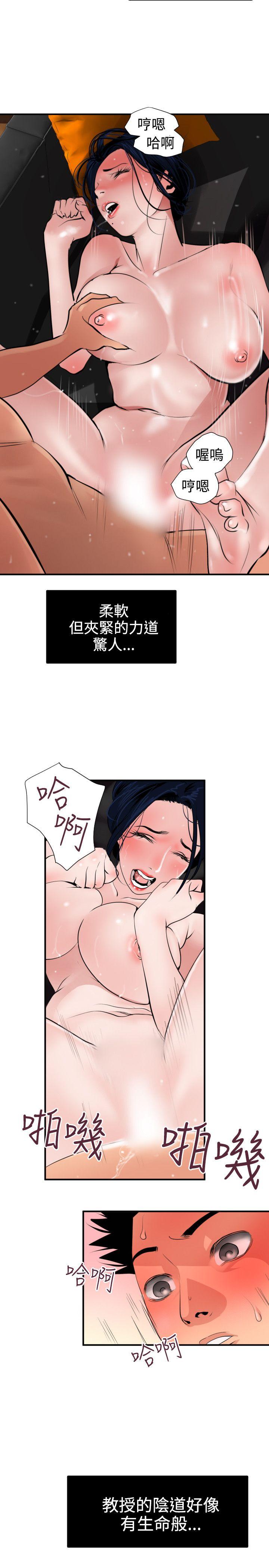 [韩国漫画] Super Dick 奇幻,熟女人妻,巨乳大奶#[25P]-10