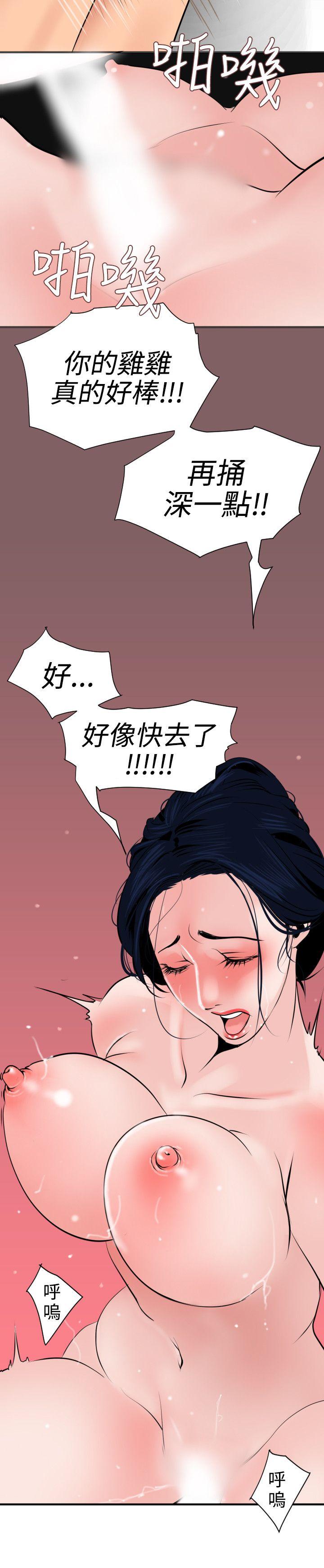 [韩国漫画] Super Dick 奇幻,熟女人妻,巨乳大奶#[25P]-14
