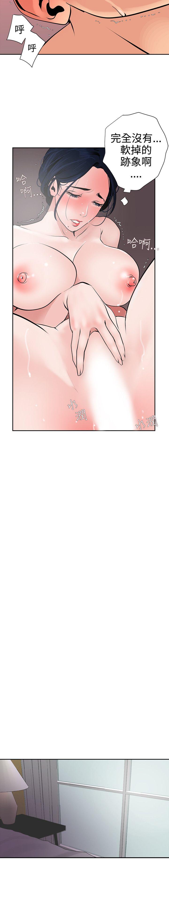 [韩国漫画] Super Dick 奇幻,熟女人妻,巨乳大奶#[25P]-20