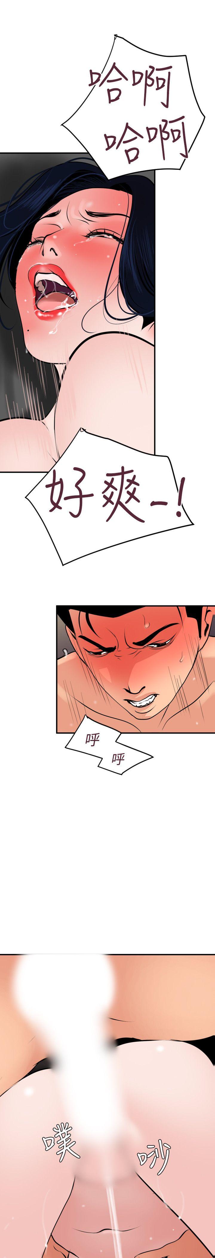 [韩国漫画] Super Dick 奇幻,熟女人妻,巨乳大奶#[25P]-21