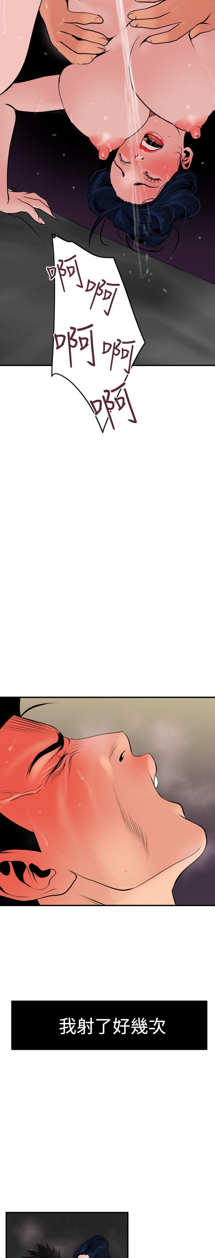 [韩国漫画] Super Dick 奇幻,熟女人妻,巨乳大奶#[25P]-22
