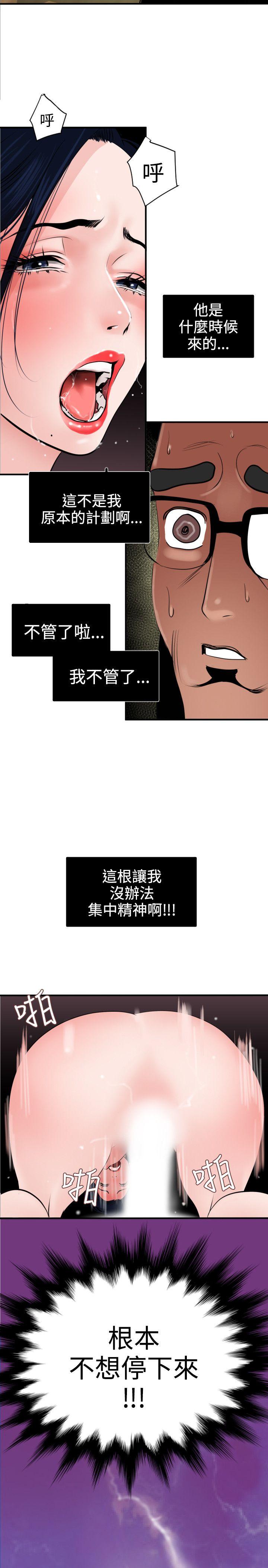 [韩国漫画] Super Dick 奇幻,熟女人妻,巨乳大奶#[25P]-3