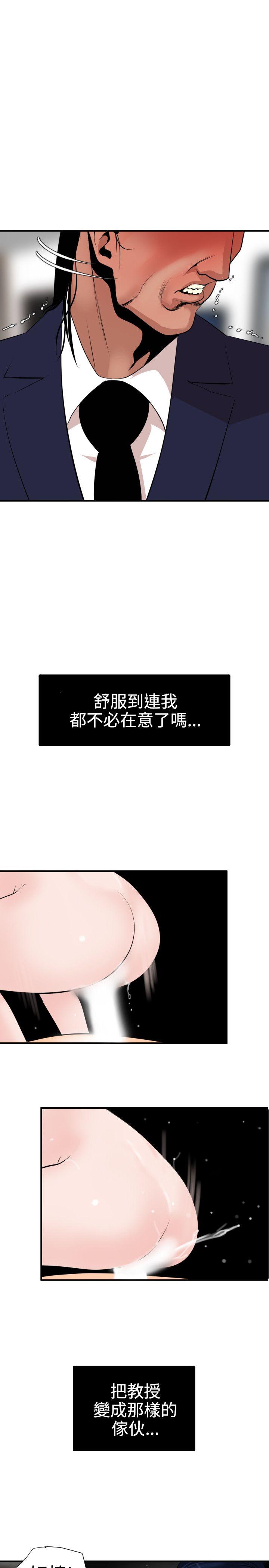 [韩国漫画] Super Dick 奇幻,熟女人妻,巨乳大奶#[25P]-5