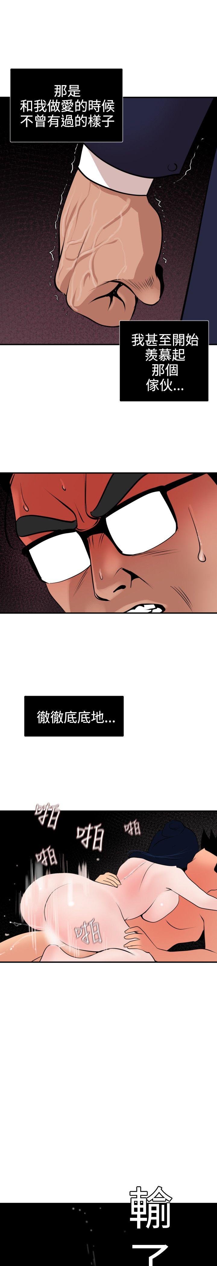 [韩国漫画] Super Dick 奇幻,熟女人妻,巨乳大奶#[25P]-7