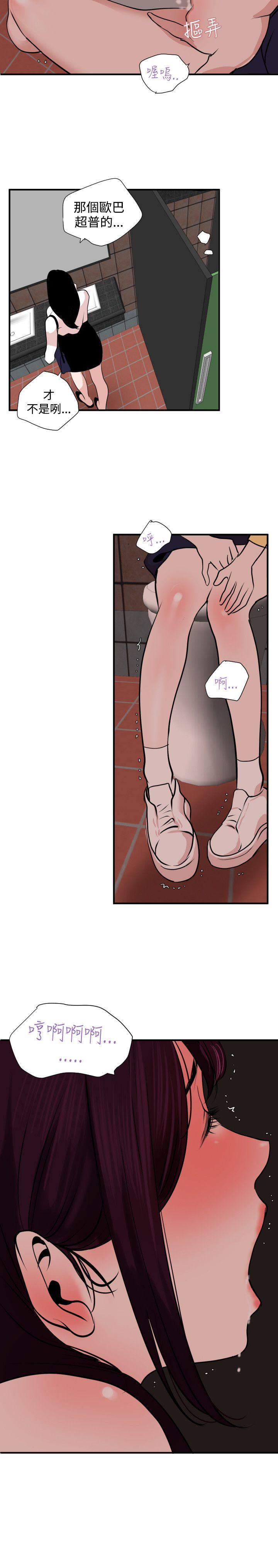 [韩国漫画] Super Dick 奇幻,熟女人妻,巨乳大奶#[25P]-13