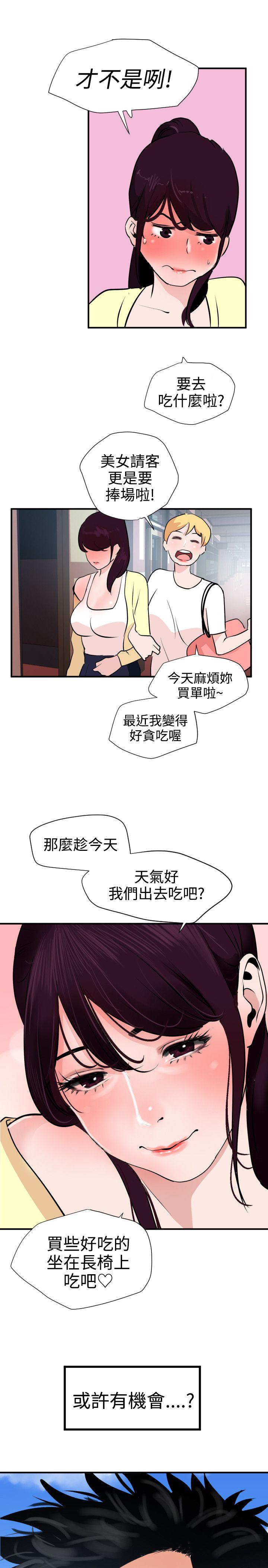 [韩国漫画] Super Dick 奇幻,熟女人妻,巨乳大奶#[25P]-23