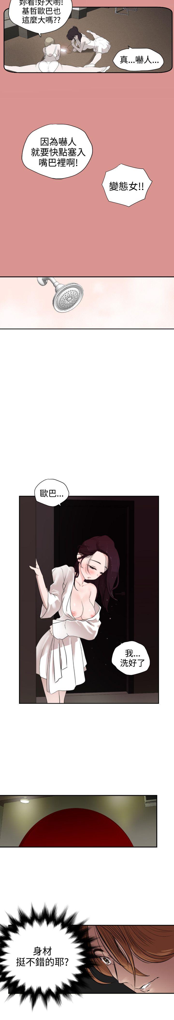 [韩国漫画] Super Dick 奇幻,熟女人妻,巨乳大奶#[38P]-13