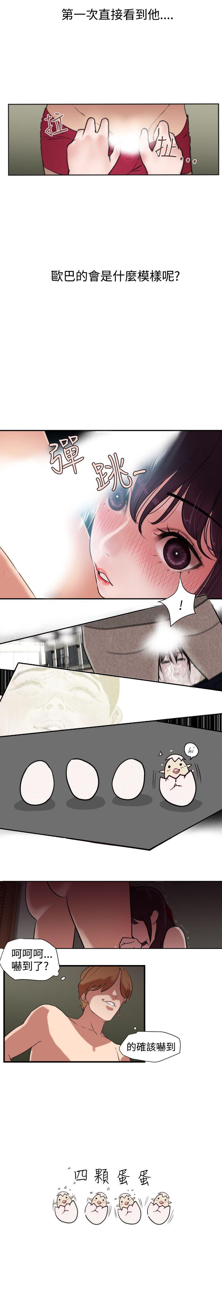 [韩国漫画] Super Dick 奇幻,熟女人妻,巨乳大奶#[38P]-19