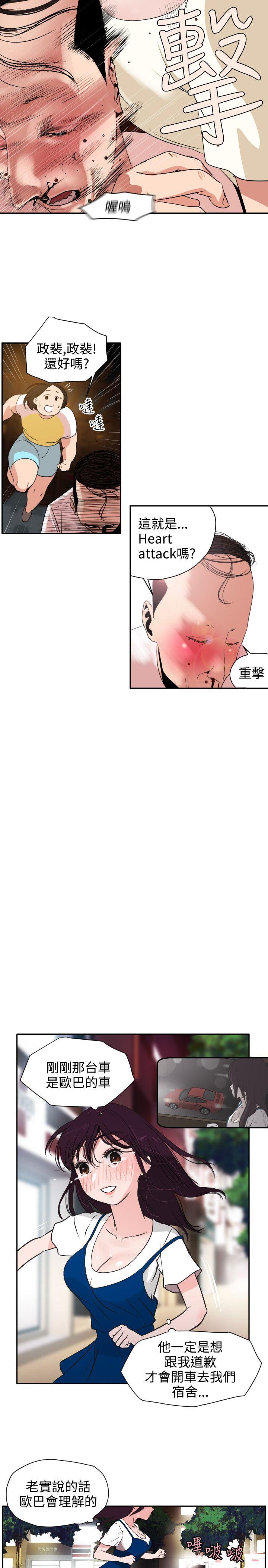[韩国漫画] Super Dick 奇幻,熟女人妻,巨乳大奶#[38P]-25