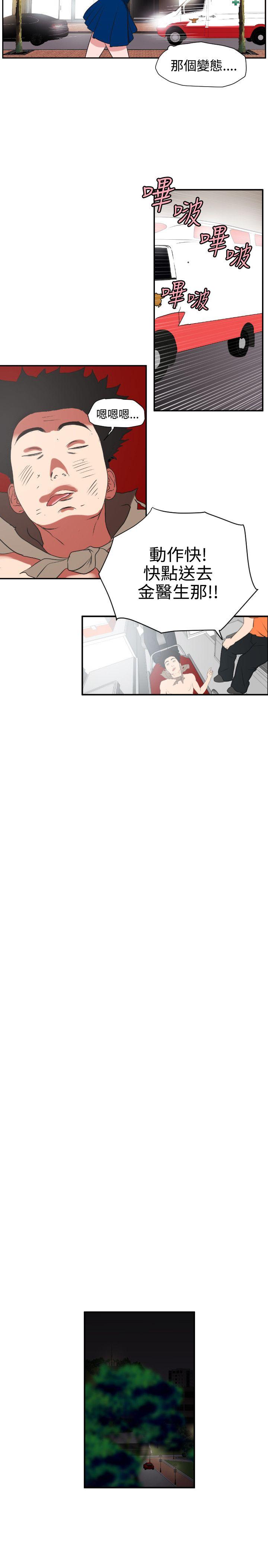 [韩国漫画] Super Dick 奇幻,熟女人妻,巨乳大奶#[38P]-26