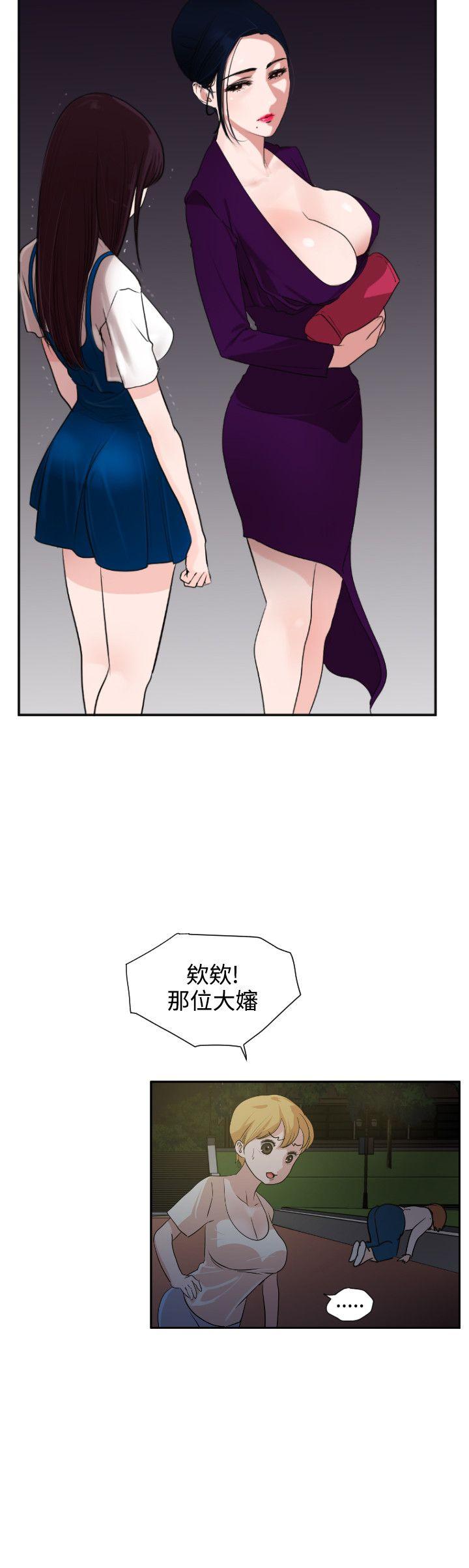 [韩国漫画] Super Dick 奇幻,熟女人妻,巨乳大奶#[38P]-30