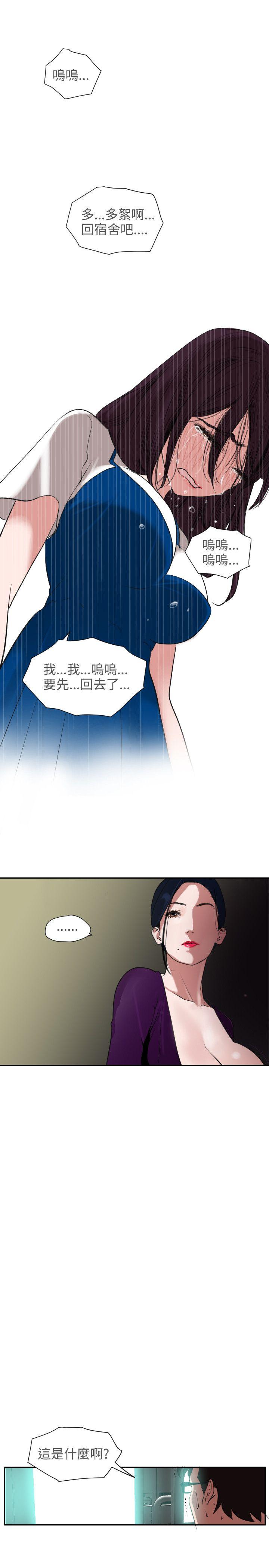 [韩国漫画] Super Dick 奇幻,熟女人妻,巨乳大奶#[38P]-31