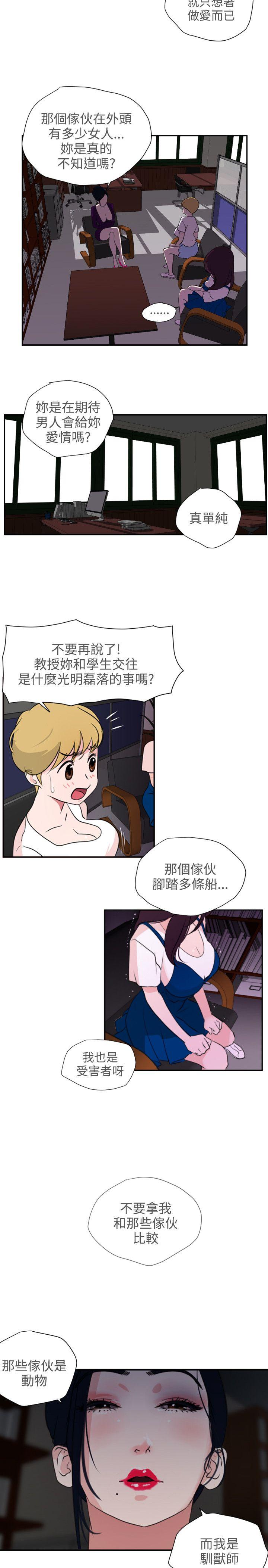 [韩国漫画] Super Dick 奇幻,熟女人妻,巨乳大奶#[38P]-33