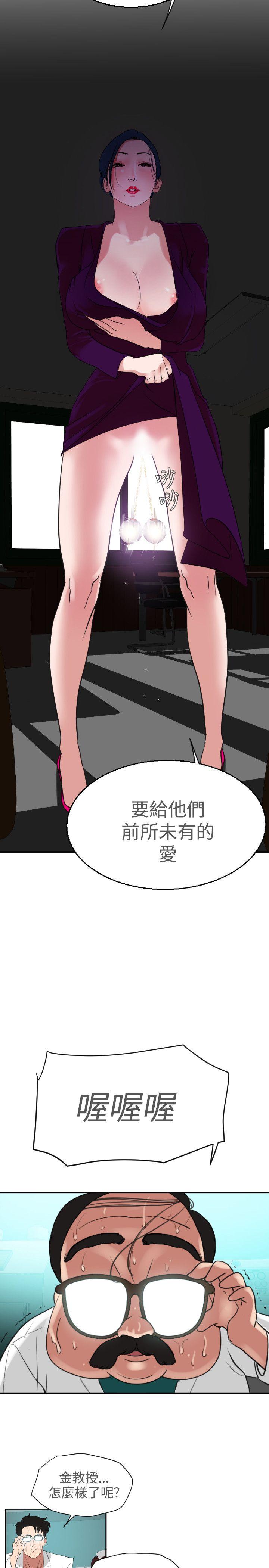 [韩国漫画] Super Dick 奇幻,熟女人妻,巨乳大奶#[38P]-35