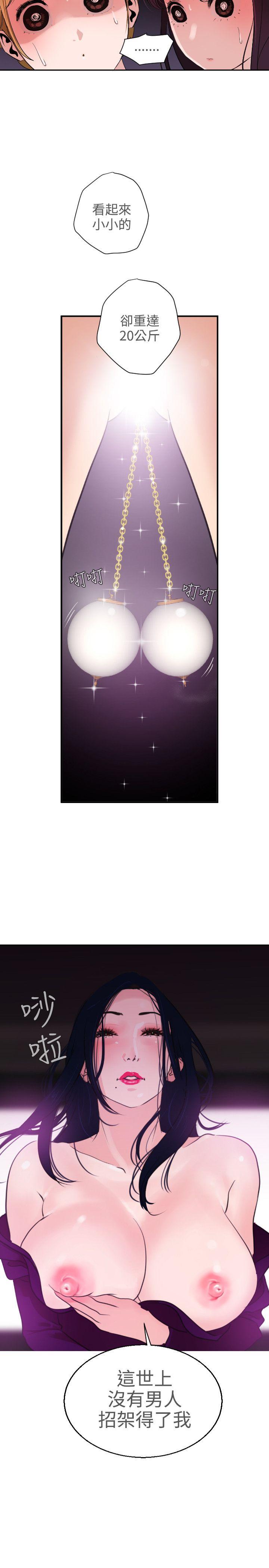 [韩国漫画] Super Dick 奇幻,熟女人妻,巨乳大奶#[38P]-37