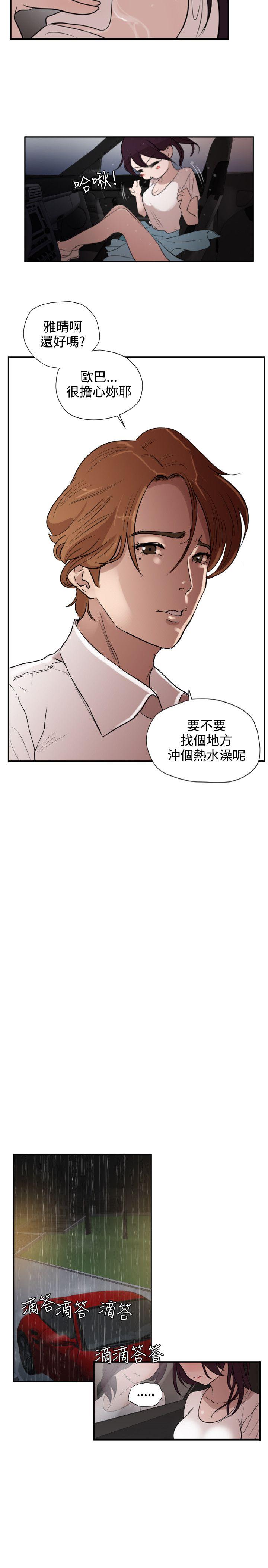 [韩国漫画] Super Dick 奇幻,熟女人妻,巨乳大奶#[38P]-5