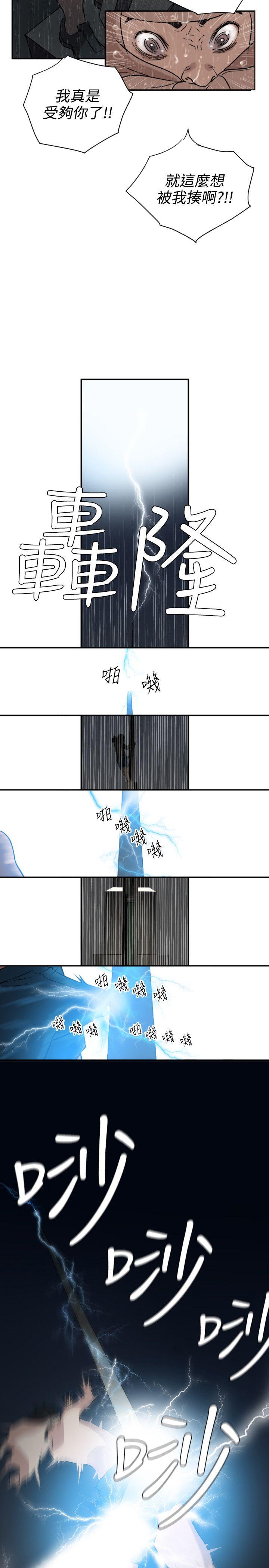[韩国漫画] Super Dick 奇幻,熟女人妻,巨乳大奶#[38P]-9