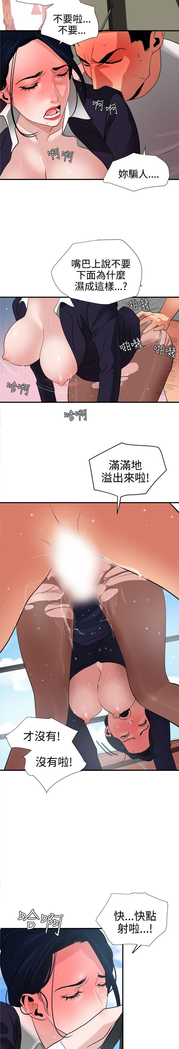 [韩国漫画] Super Dick 奇幻,熟女人妻,巨乳大奶#[28P]-13