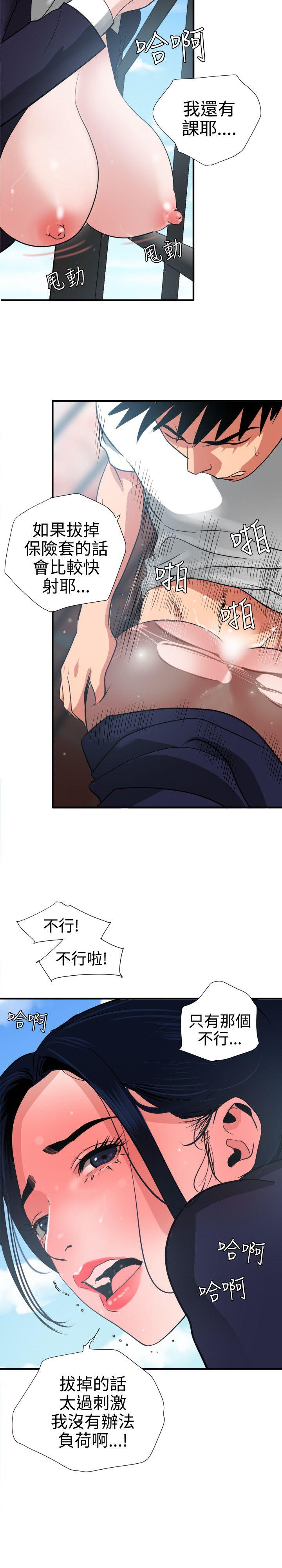 [韩国漫画] Super Dick 奇幻,熟女人妻,巨乳大奶#[28P]-14
