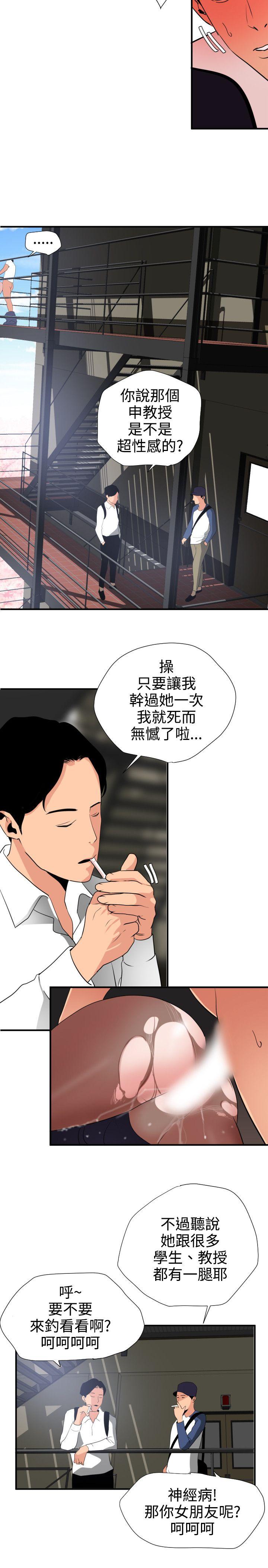 [韩国漫画] Super Dick 奇幻,熟女人妻,巨乳大奶#[28P]-16