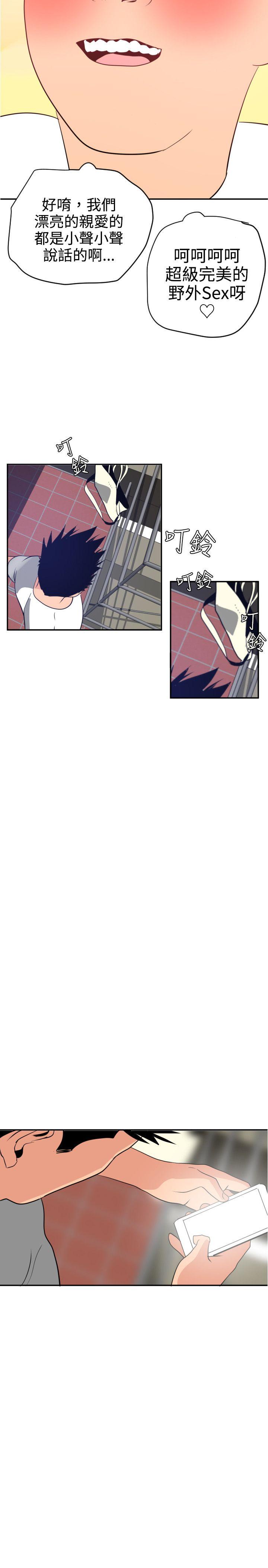 [韩国漫画] Super Dick 奇幻,熟女人妻,巨乳大奶#[28P]-24