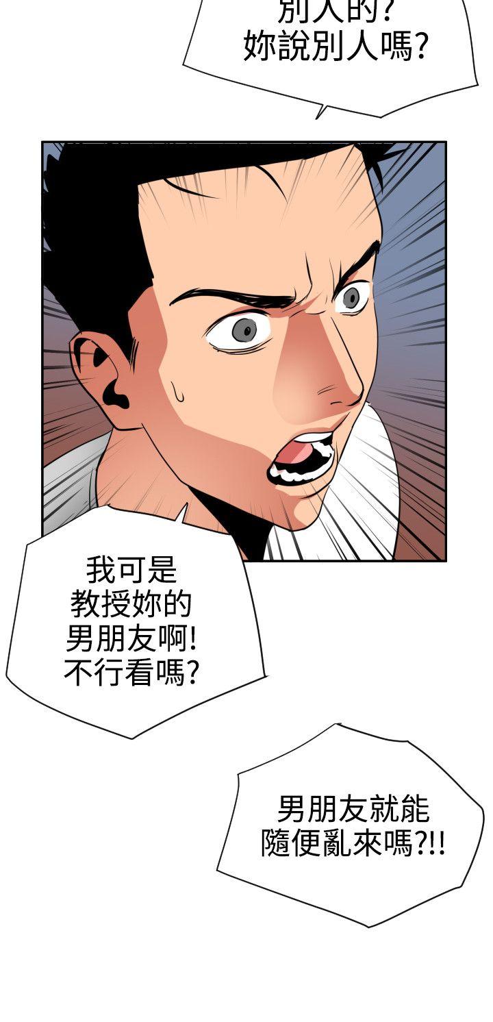 [韩国漫画] Super Dick 奇幻,熟女人妻,巨乳大奶#[28P]-26