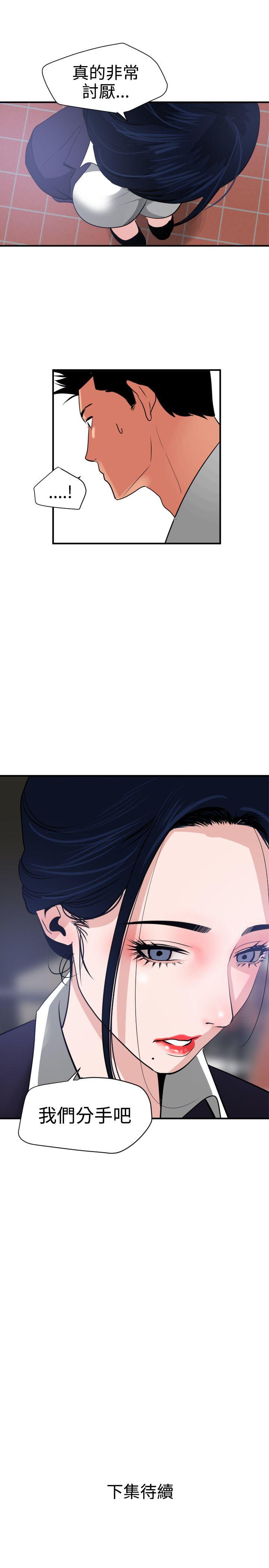 [韩国漫画] Super Dick 奇幻,熟女人妻,巨乳大奶#[28P]-27