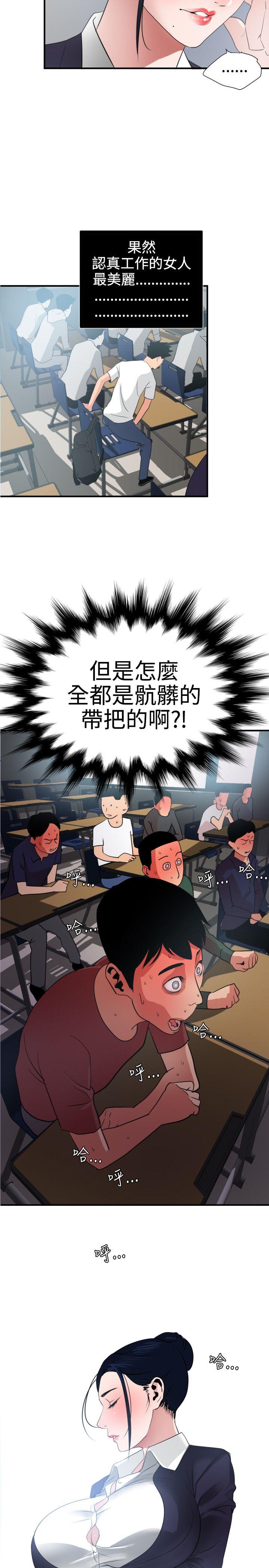 [韩国漫画] Super Dick 奇幻,熟女人妻,巨乳大奶#[28P]-3