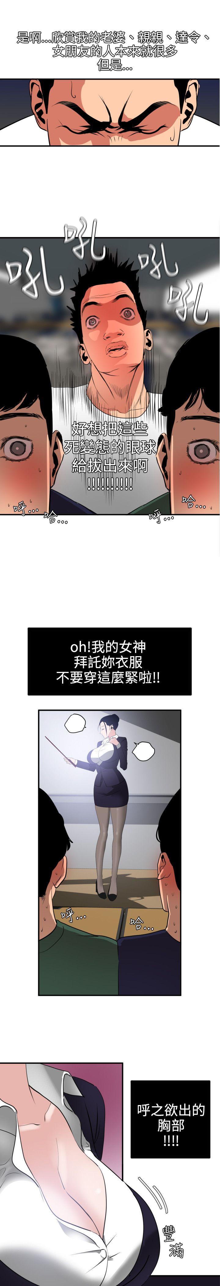 [韩国漫画] Super Dick 奇幻,熟女人妻,巨乳大奶#[28P]-5