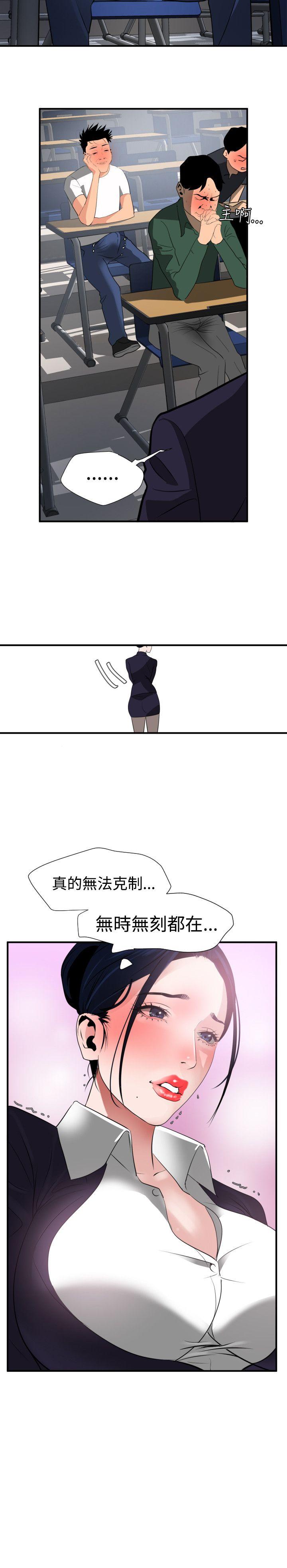 [韩国漫画] Super Dick 奇幻,熟女人妻,巨乳大奶#[28P]-7