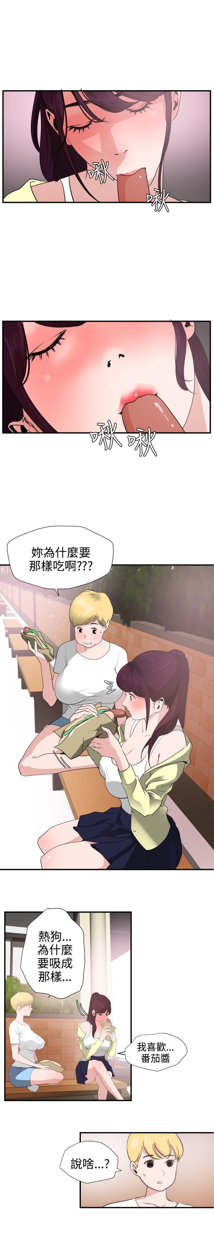 [韩国漫画] Super Dick 奇幻,熟女人妻,巨乳大奶#[28P]-8