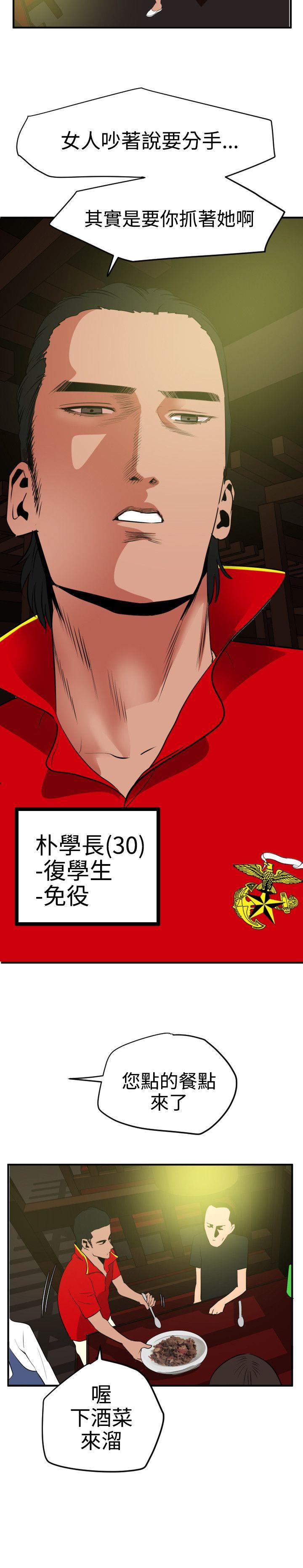 [韩国漫画] Super Dick 奇幻,熟女人妻,巨乳大奶#[27P]-10