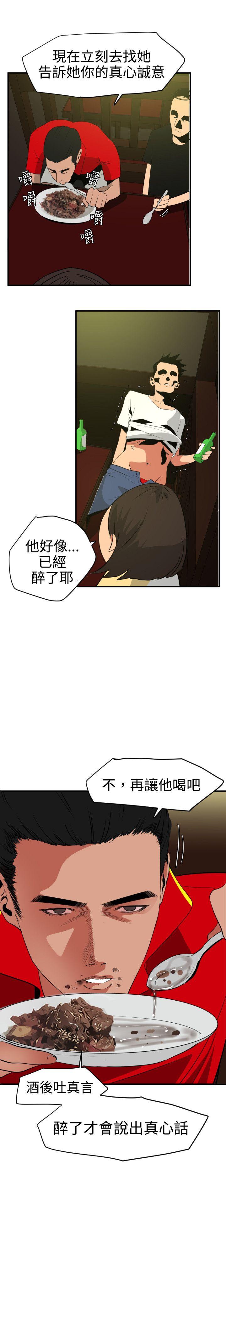 [韩国漫画] Super Dick 奇幻,熟女人妻,巨乳大奶#[27P]-11