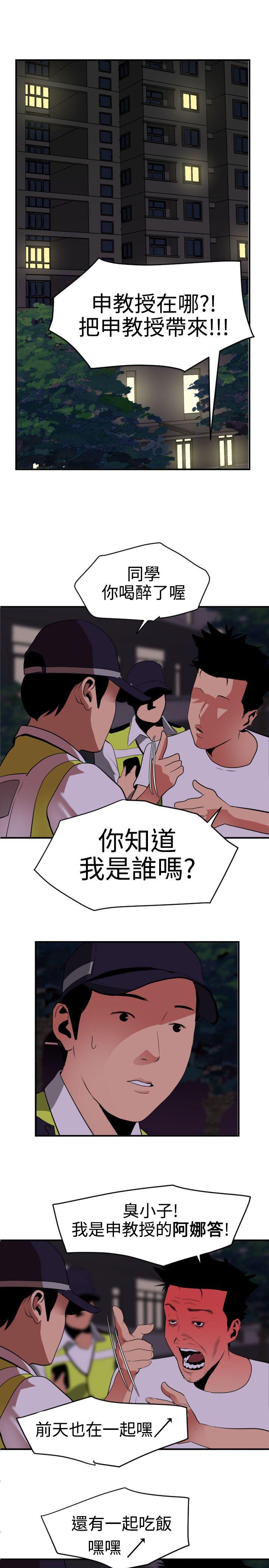 [韩国漫画] Super Dick 奇幻,熟女人妻,巨乳大奶#[27P]-12