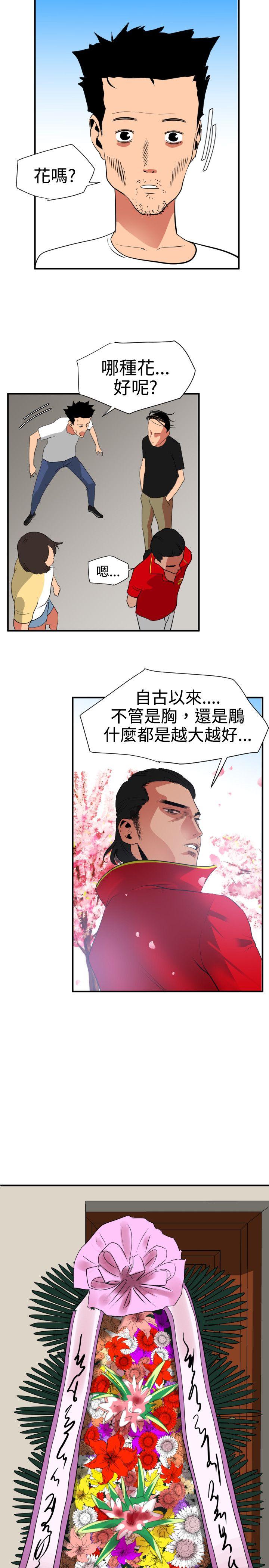 [韩国漫画] Super Dick 奇幻,熟女人妻,巨乳大奶#[27P]-17