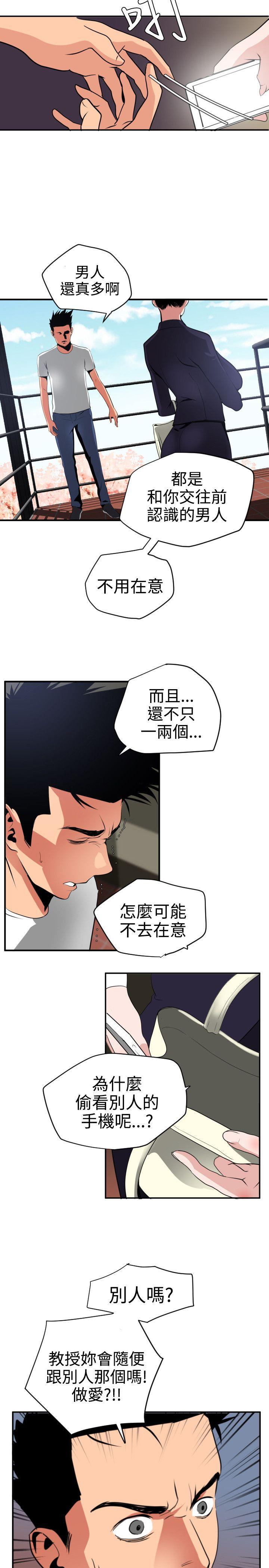 [韩国漫画] Super Dick 奇幻,熟女人妻,巨乳大奶#[27P]-2