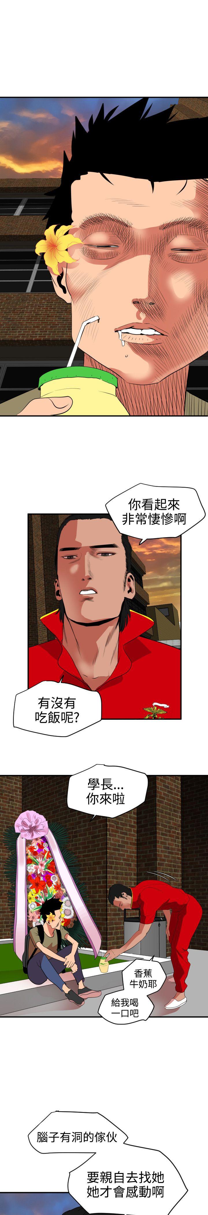 [韩国漫画] Super Dick 奇幻,熟女人妻,巨乳大奶#[27P]-20