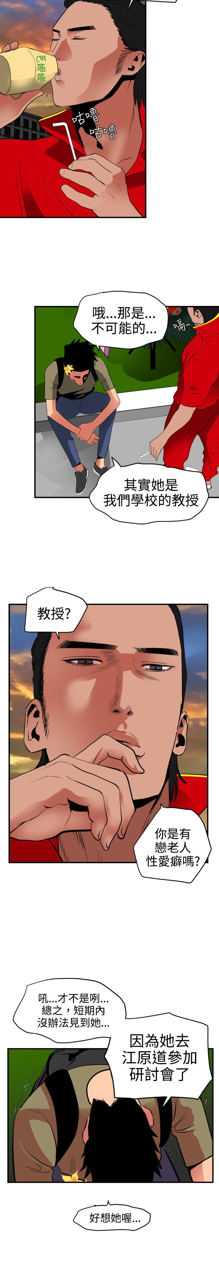 [韩国漫画] Super Dick 奇幻,熟女人妻,巨乳大奶#[27P]-21